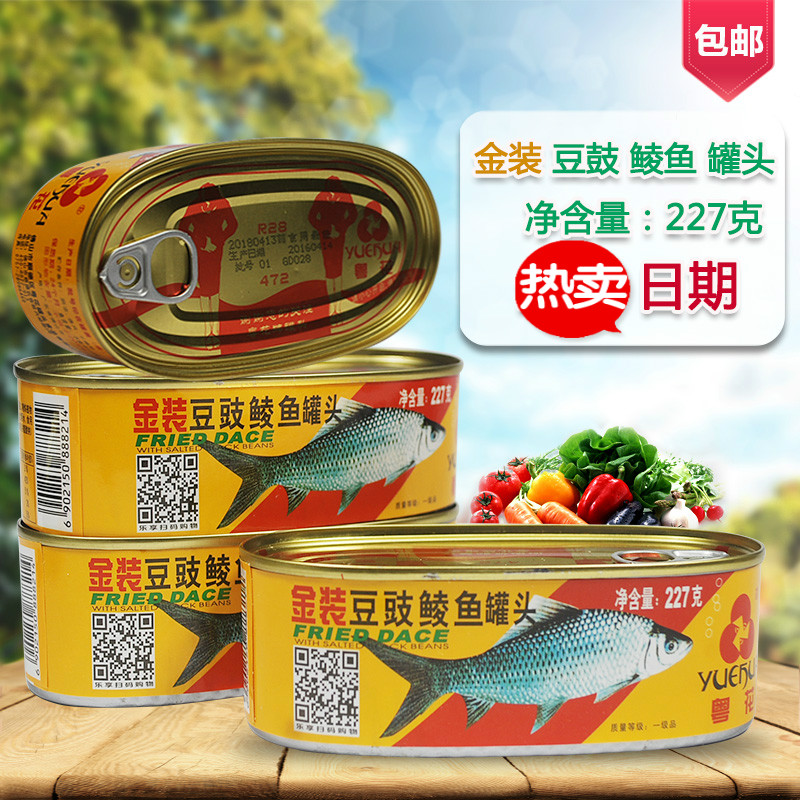 5元 粤花牌金装豆豉鲮鱼 罐头 227g罐头鱼粤花罐头 粤花鱼