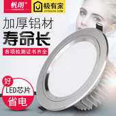 帆朗LED筒灯嵌入式射灯客厅天花桶灯铜灯4寸12W吸顶8公分5W孔灯7W