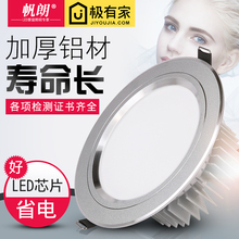 帆朗LED筒灯嵌入式射灯客厅天花桶灯铜灯4寸12W吸顶8公分5W孔灯7W