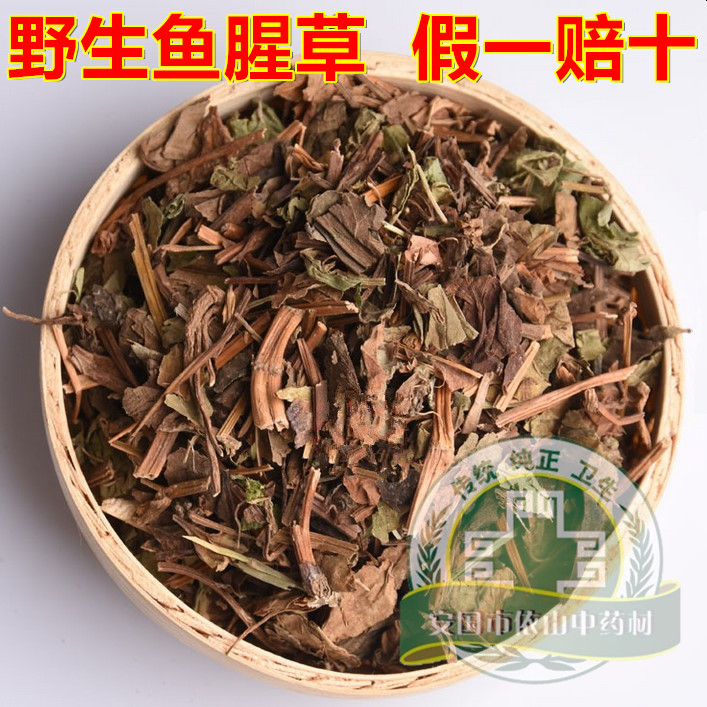 中药材野生鱼腥草干 新货 折耳根侧耳根鱼腥草凉茶可磨粉500g包邮