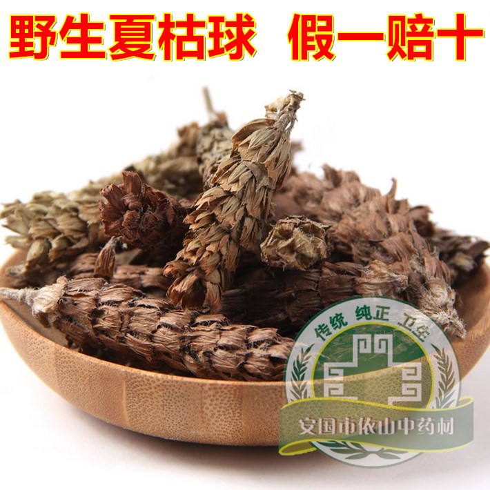 中药材夏枯球 野生夏枯草 棒槌草 新货 纯正品同仁堂品质 500克