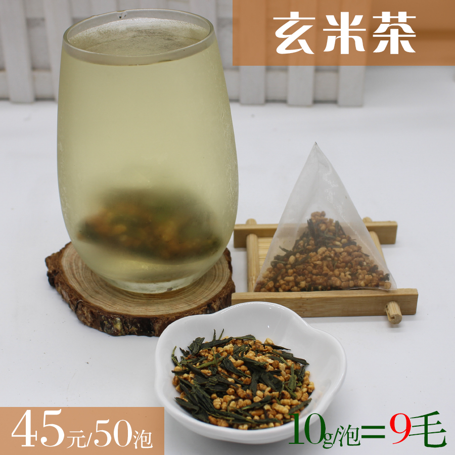 玄米茶 茶包 日式玄米茶立体三角茶包袋泡茶 冷热泡 10g*50包