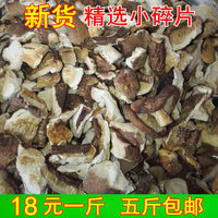 西峡香菇新货大片香菇碎片干净无沙包子馅饺子
