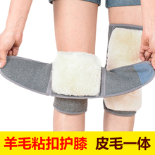 粘扣羊毛护膝保暖老寒腿关节秋冬季加厚加长男女士羊绒护膝骑车