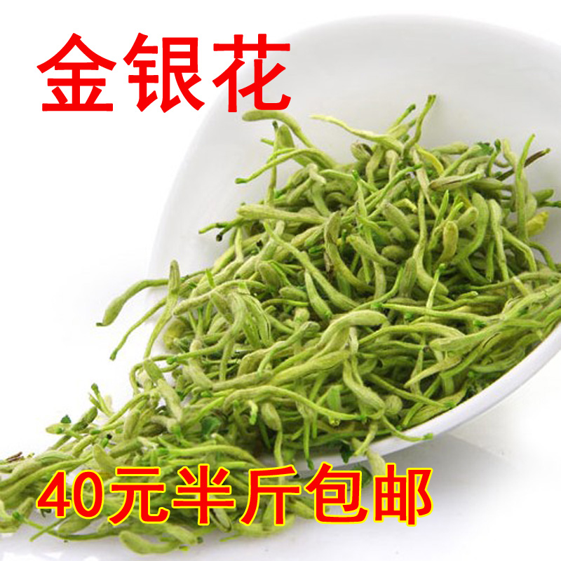 批发金银花 河南正宗金银花 泡茶泡澡均可 金银花茶 250克包邮