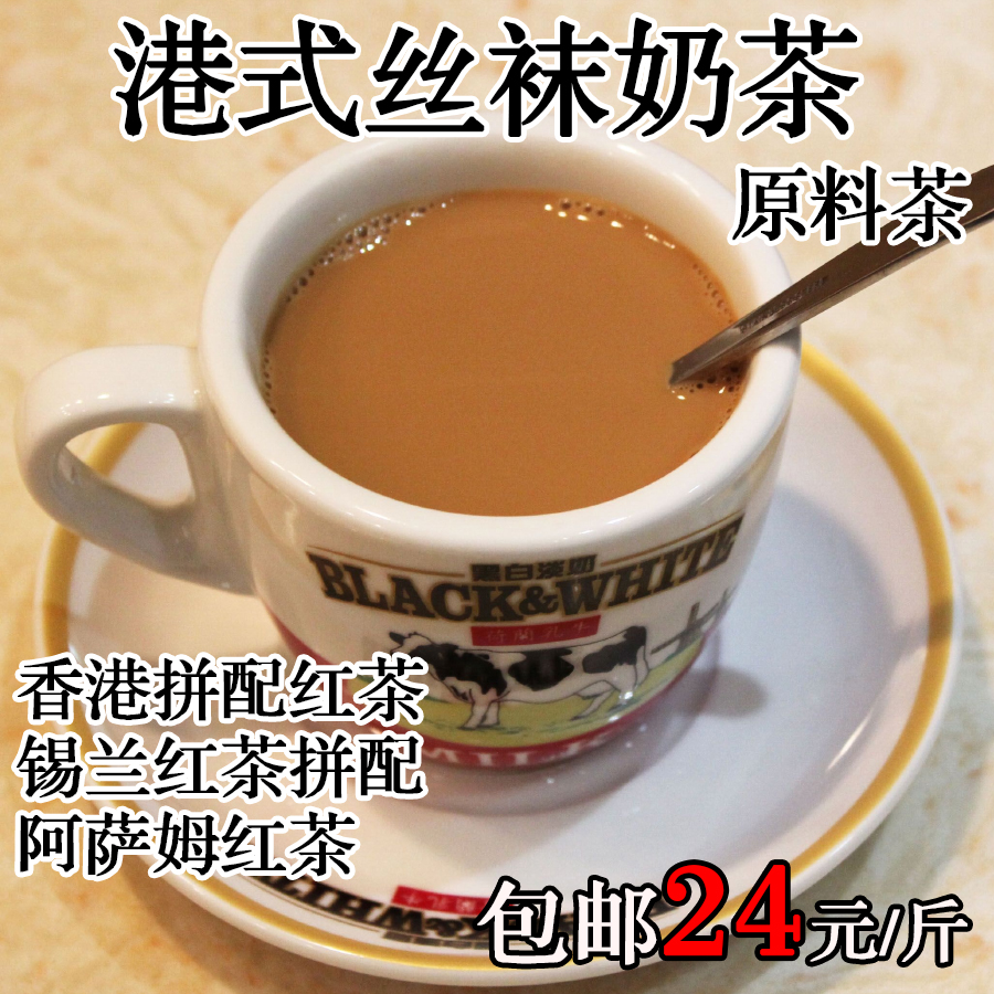 斯里兰卡进口锡兰红茶 港式丝袜奶茶专用茶叶阿萨姆ctc红碎茶包邮