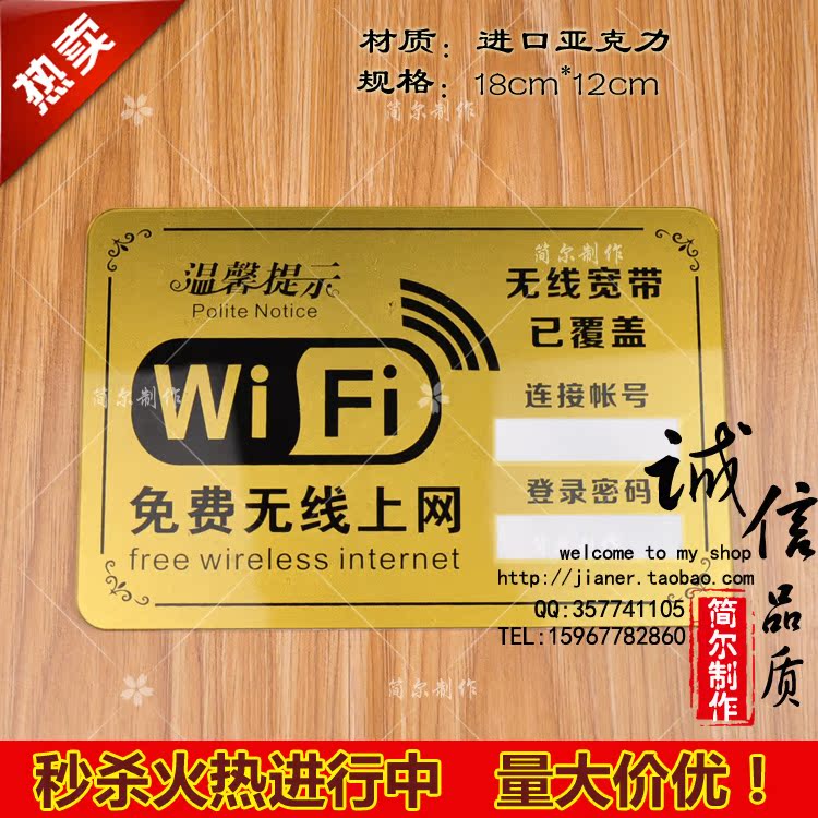 无线wifi上网提示牌子标识牌免费wifi标牌墙贴标识标志牌标识标志