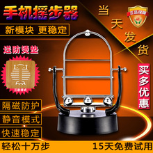 刷步神器摇手机微信运动计步器摇摆器平安run刷走步数自动摇步器