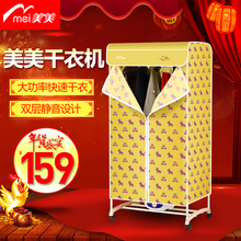 干衣机烘衣机静音省电速干衣柜衣服烘干机家用宝宝用大容量 美美