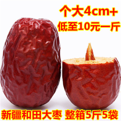 新疆特产和田大枣红枣2500g免洗即食 一等骏枣干果包邮整箱5斤装