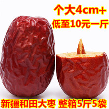 包邮 整箱5斤装 一等骏枣干果 新疆特产和田大枣红枣2500g免洗即食