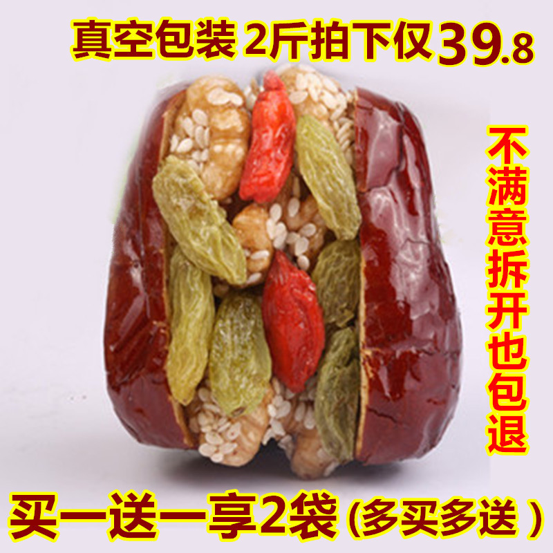 买一送一500g*2什锦红枣夹核桃仁葡萄干枸杞 红枣夹心抱抱果500克