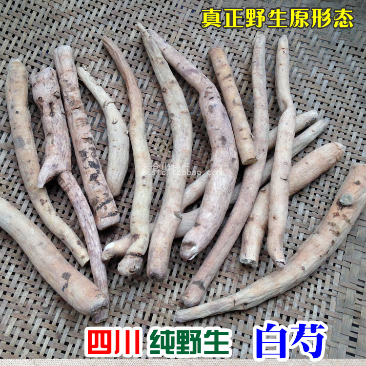米仓山野生白芍特级白芍白芍片白芍药生白芍美白250克可切片