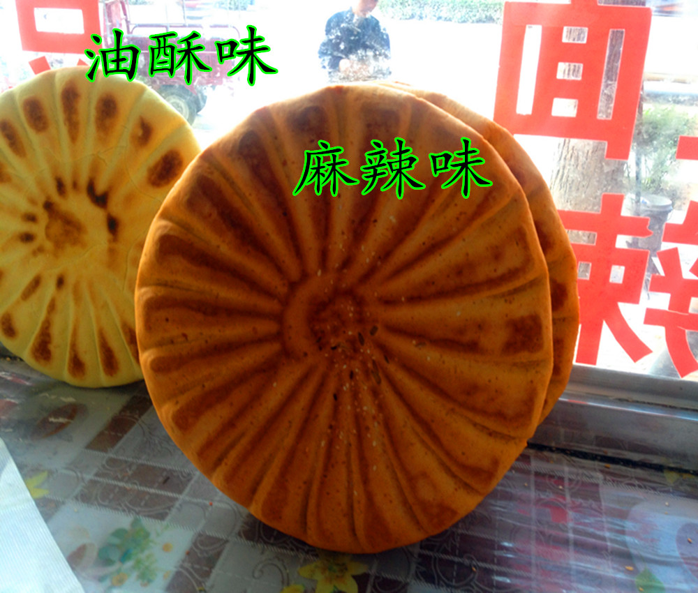 三个包邮陕西西安岐山乾州特产现做现卖乾县原油酥麻辣锅盔馍烧饼