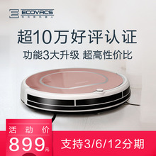 科沃斯地宝灵犀扫地机器人吸尘器智能家用超薄全自动洗擦地机拖地