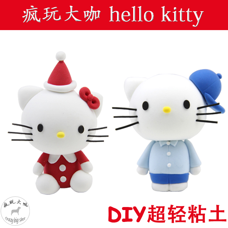 疯玩大咖邦尼手工卡通hello kitty超轻粘土太空泥橡皮泥创意彩泥