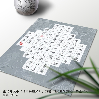 品翰堂硬笔书法作品专用纸a4黑底行草 白金银色字创作