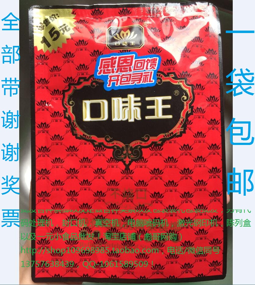 口味王榔郎爽口槟榔麻子黄格子10元装*10不烧口麻郎 包邮带葡萄干