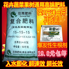 包邮 复合肥蔬菜花卉有机肥复合肥料果树通用型化肥营养液花肥肥料