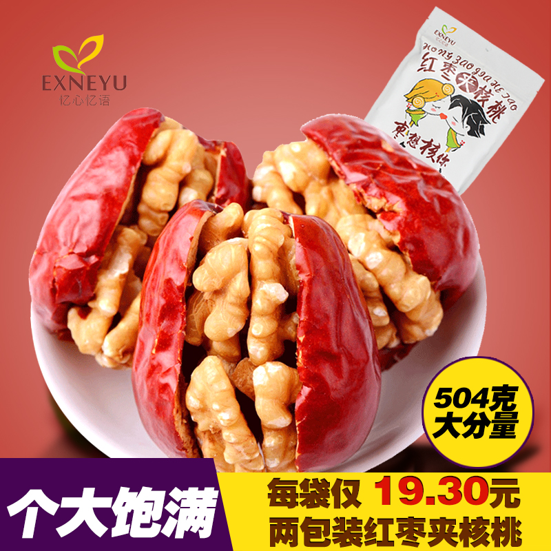 【忆心忆语_优质枣252g*2】新疆特产和田红枣大枣夹核桃仁抱抱果