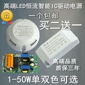 射灯灯条恒流驱动电源稳定IC镇流器8w12W18W24W36w LED吸顶灯 包邮