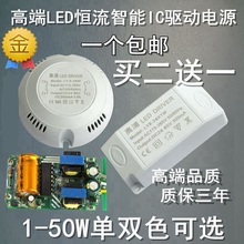 射灯灯条恒流驱动电源稳定IC镇流器8w12W18W24W36w LED吸顶灯 包邮