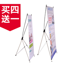 80x180易拉宝室内广告架海报制作设计铁质展示架 韩式X展架60x160