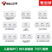 公牛插座电源转换插头一转二三四多功能扩展转换器无线USB插排