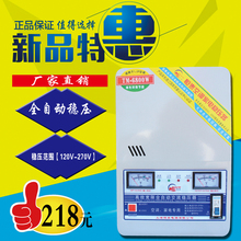 包邮 单相220V 全自动超低压稳压器6800W家用大功率电脑空调正品