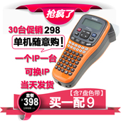 手持式 不干胶标签打印机D210 电信线缆布线 E100B 兄弟标签机PT