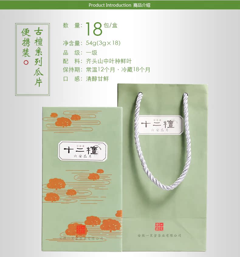 一笑堂茶叶谷雨前全手工绿茶十二檀一级六安瓜片2016新茶古檀54g