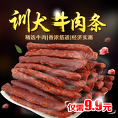泰迪狗零食牛肉条宠物零食狗狗零食美味营养狗狗训练零食500g