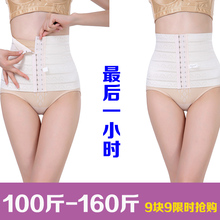 男女通用收腹塑身带产后月子必备修复 买2条送1条