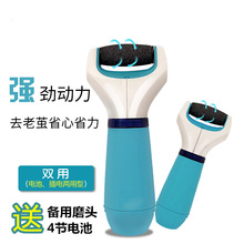 电动磨脚器修脚器去死皮老茧去脚皮神器刮脚器修足器自动磨脚跟