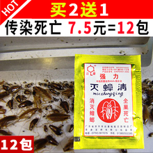 灭蟑螂药达豪强力灭蟑清家用灭蟑螂全窝端杀小强药驱蟑螂除蟑螂粉