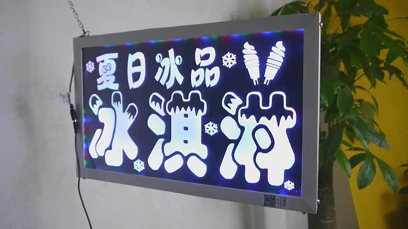 奶茶店铺冰淇淋糖水led电子灯箱广告招牌 双面七彩变色发光字店招