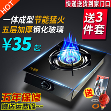 煤气灶单灶液化气台式燃气灶天然气家用猛火节能单个单眼炉具 正品