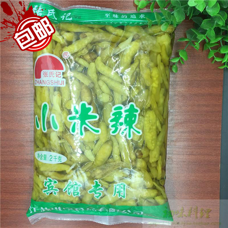 包邮云南张氏记小米辣2000g 泡椒 泡野山椒泡菜小尖椒