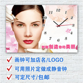 包邮 无框画钟美容院画挂钟静音钟表养生美容美女画多图可选可定做