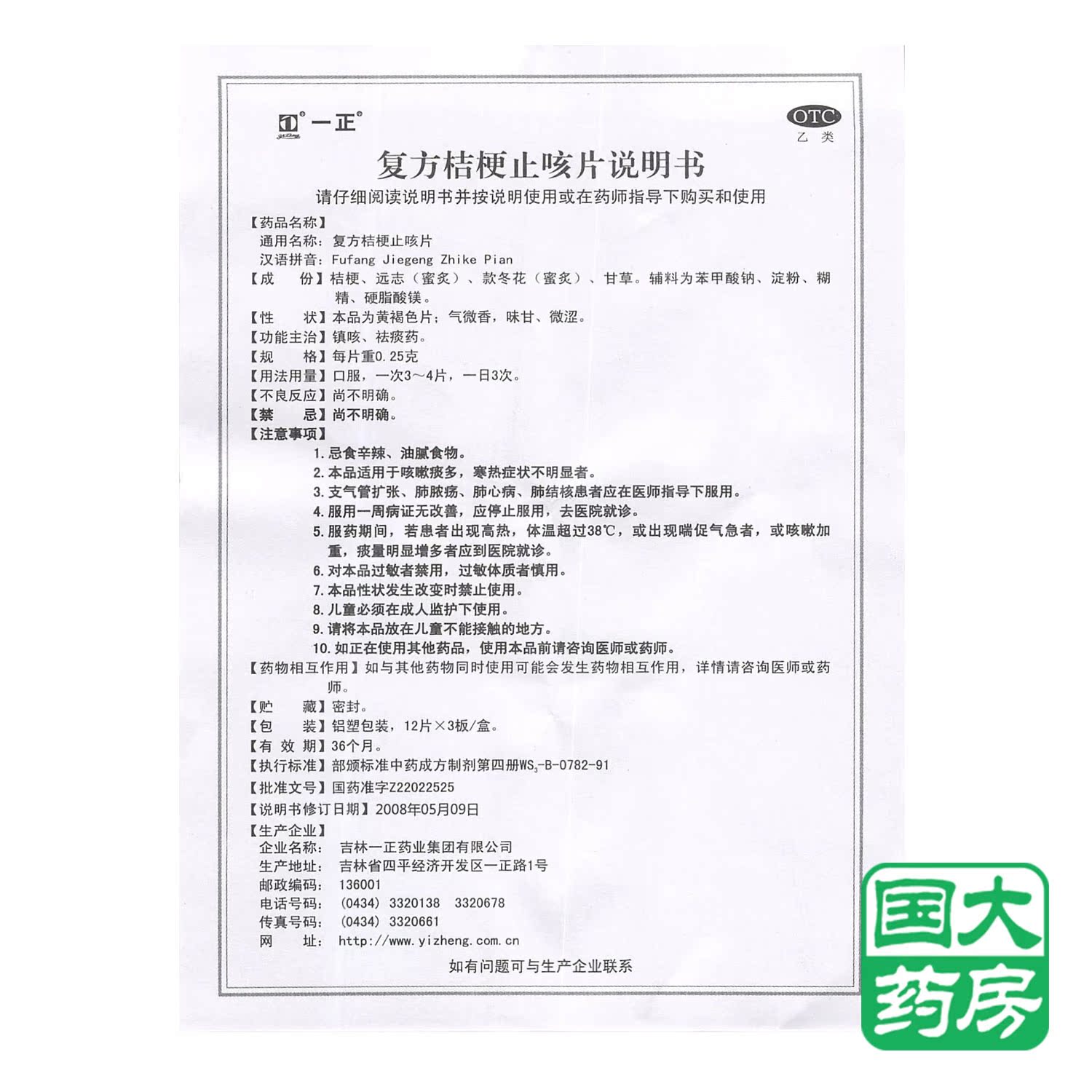 快克复方氨酚烷胺胶囊10粒头痛鼻塞流涕发热咳嗽感冒药