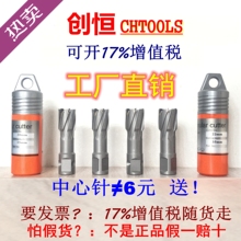 创恒空心钻头取心钻头取芯钻头磁力钻钻头磁座钻套料钻钢板钻头35