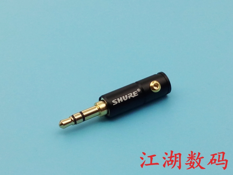 舒尔shure 3.5mm镀金插头 立体声麦克耳机3节小三芯带尾套送工具