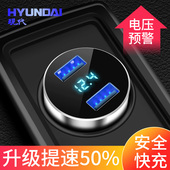 现代车载充电器汽车车充一拖二点烟器usb车用多功能智能手机快充