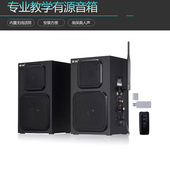 慧海W4 2.4G无线麦教室音箱2.0壁挂墙多媒体教学会议室有源 weifi