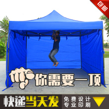 户外广告帐篷印字四脚雨棚遮阳棚摆摊折叠停车棚伸缩帐篷大伞展销