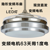 隐形风扇吊灯带灯LED现代简约时尚 客厅卧室餐厅隐形吊扇灯 风扇灯