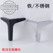 茶几脚家具脚铁电视柜脚不锈钢沙发脚桌腿底脚沙发腿柜腿