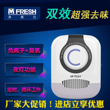 自动循环臭氧负离子空气净化器卫生间厕所除臭异味宠物烟味清新机