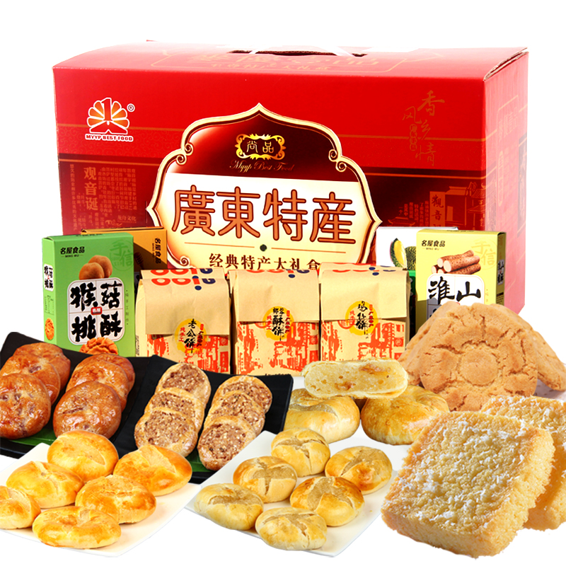 广东广州特产中秋礼盒 传统手工糕点饼食品零食大礼包送礼手信
