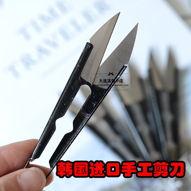 韩国进口十字绣小剪刀 家用缝纫u型 线头剪 车间工厂用纱剪防磨手